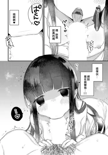 [Kanroame] Uchini ha Yuureichan ga imasu Fhentai - Page 6