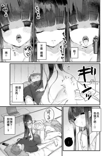 [Kanroame] Uchini ha Yuureichan ga imasu Fhentai - Page 9