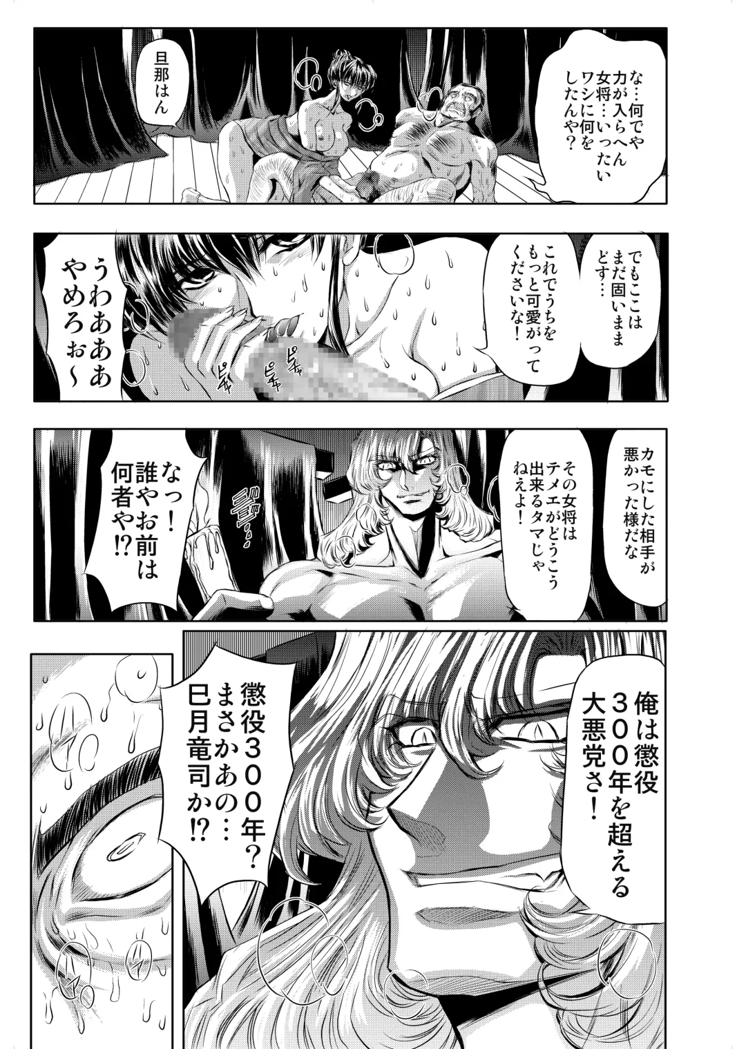 [Isill - Maro] Target 05 Fhentai - Page 18