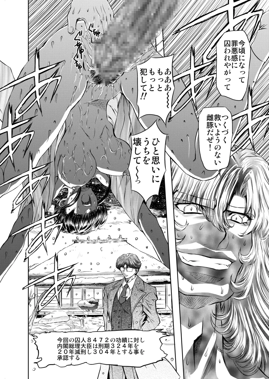 [Isill - Maro] Target 05 Fhentai - Page 21