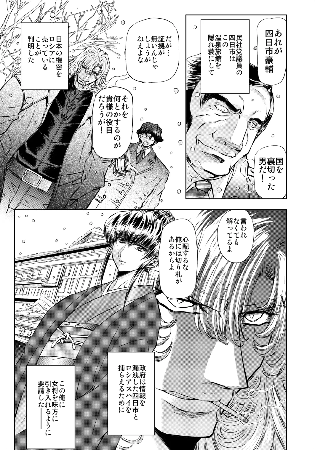 [Isill - Maro] Target 05 Fhentai - Page 4