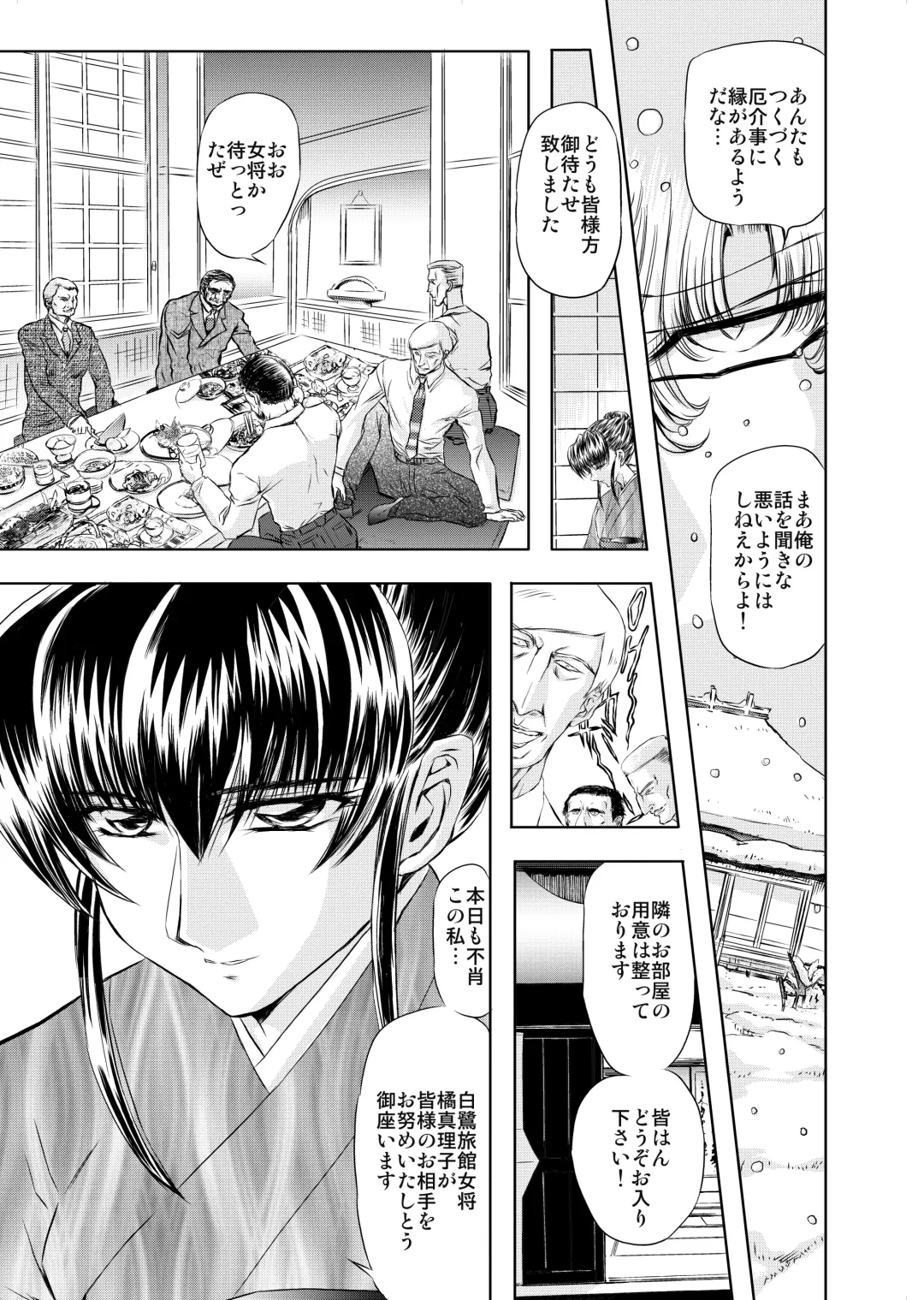 [Isill - Maro] Target 05 Fhentai - Page 7