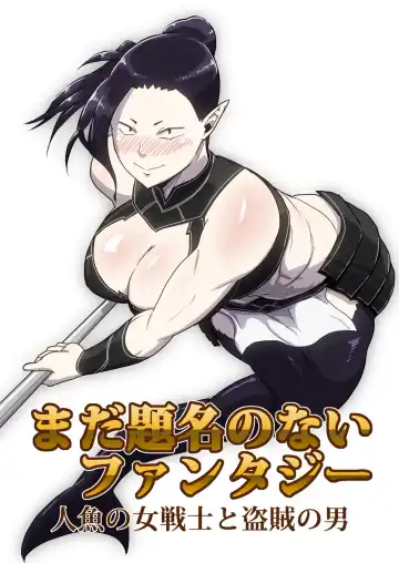 Read Mada Daimei no Nai Fantasy Ningyo no Onna Senshi to Touzoku no Otoko - Fhentai