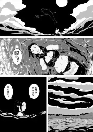 Mada Daimei no Nai Fantasy Ningyo no Onna Senshi to Touzoku no Otoko Fhentai - Page 2