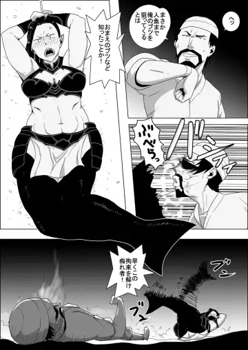 Mada Daimei no Nai Fantasy Ningyo no Onna Senshi to Touzoku no Otoko Fhentai - Page 5