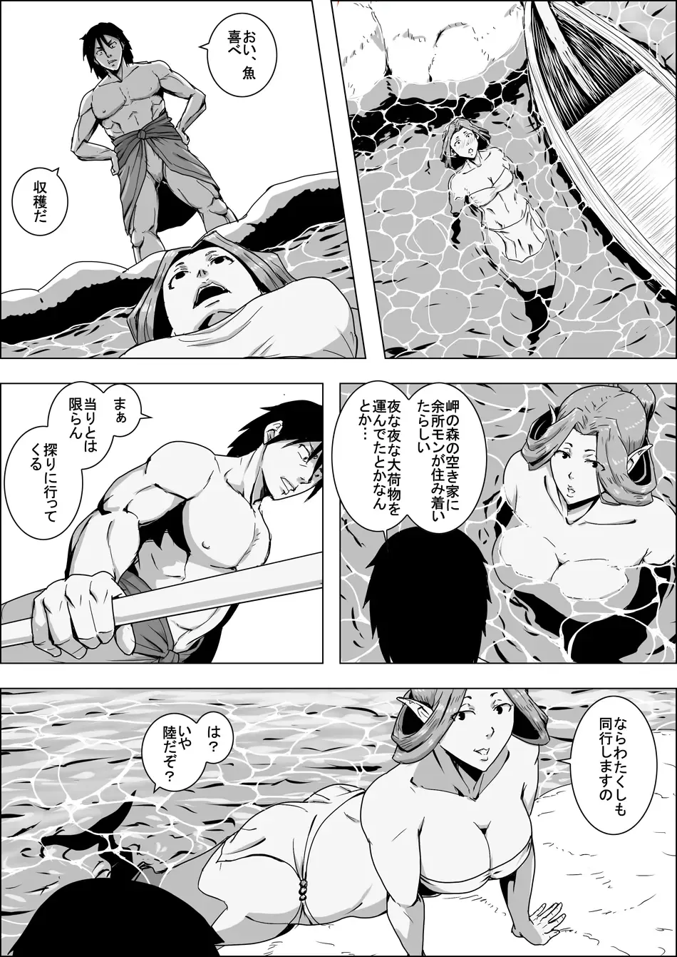 Mada Daimei no Nai Fantasy Ningyo no Onna Senshi to Touzoku no Otoko III Fhentai - Page 17