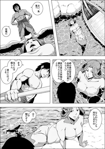 Mada Daimei no Nai Fantasy Ningyo no Onna Senshi to Touzoku no Otoko III Fhentai - Page 17