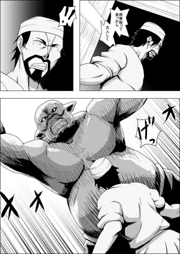 Mada Daimei no Nai Fantasy Ningyo no Onna Senshi to Touzoku no Otoko IV Fhentai - Page 8