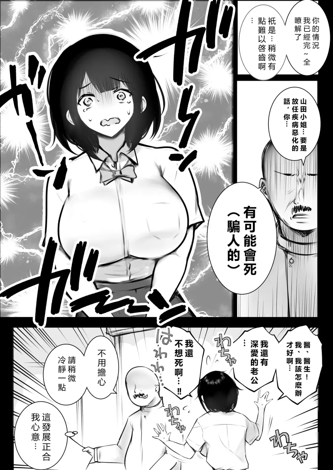[Akire] Boku dake ni Amaesasete Kureru Kyonyuu JK Tsuma o Hoka no Otoko ni Dakasete Mita 8 Fhentai - Page 11