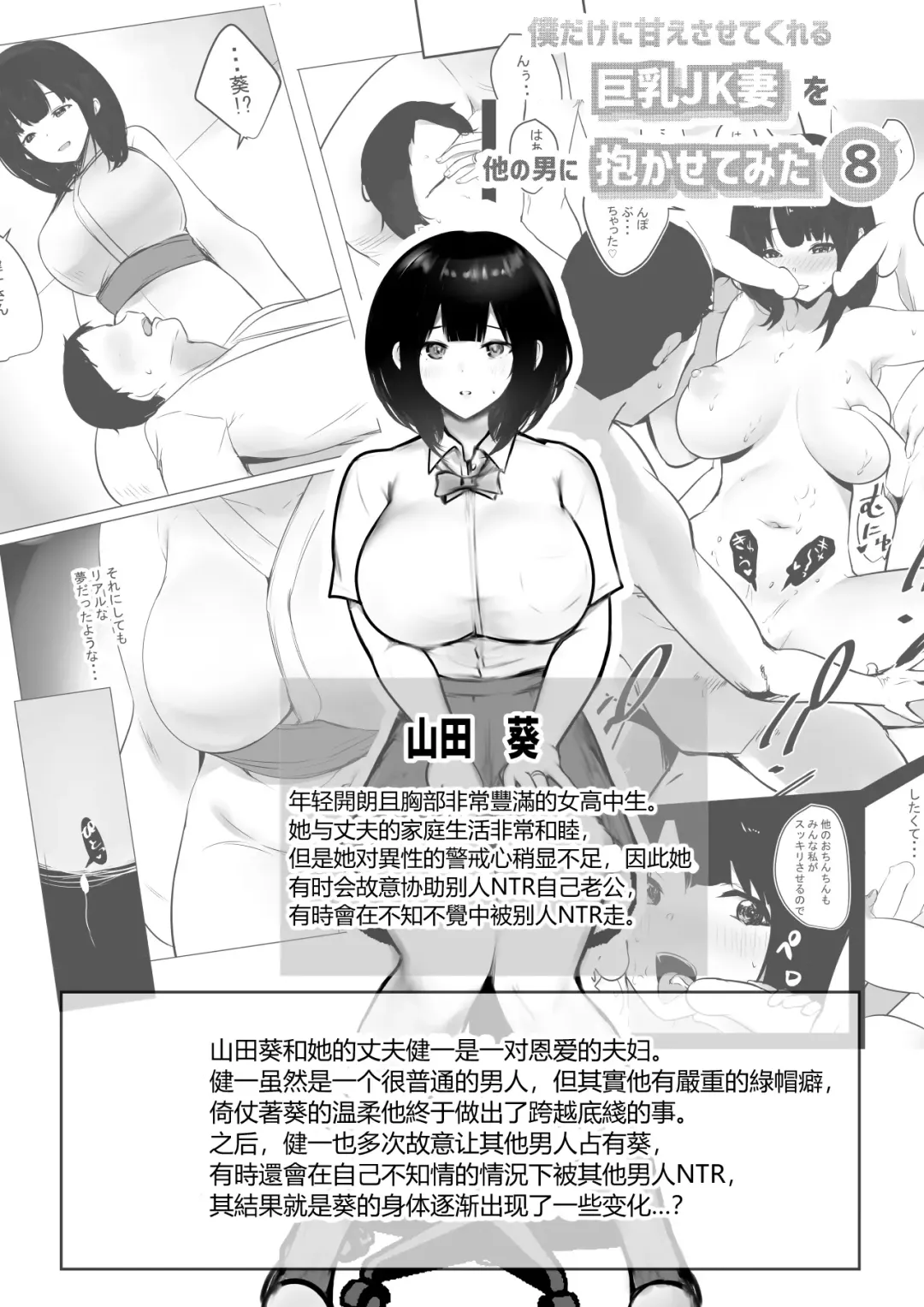 [Akire] Boku dake ni Amaesasete Kureru Kyonyuu JK Tsuma o Hoka no Otoko ni Dakasete Mita 8 Fhentai - Page 2