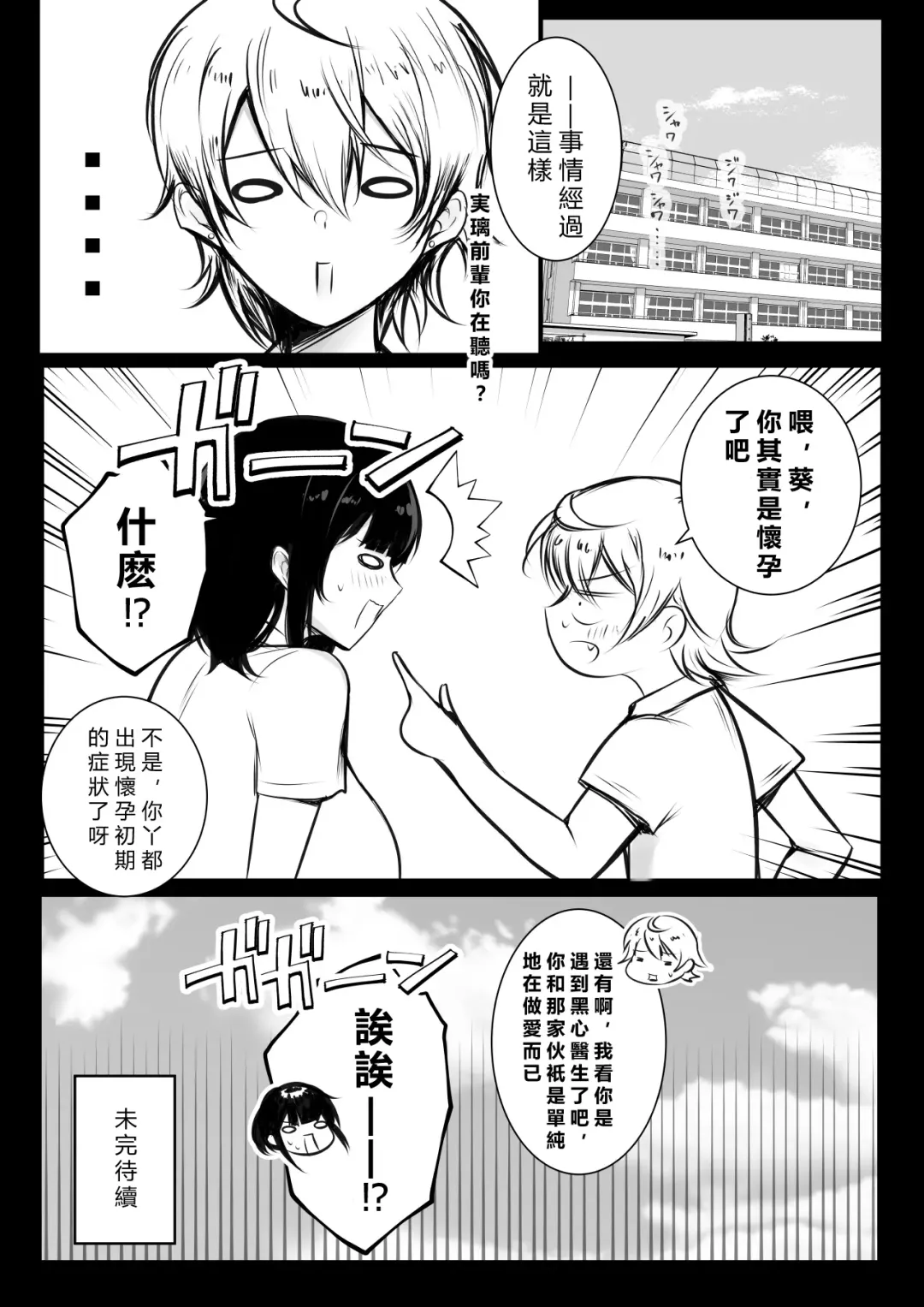 [Akire] Boku dake ni Amaesasete Kureru Kyonyuu JK Tsuma o Hoka no Otoko ni Dakasete Mita 8 Fhentai - Page 42