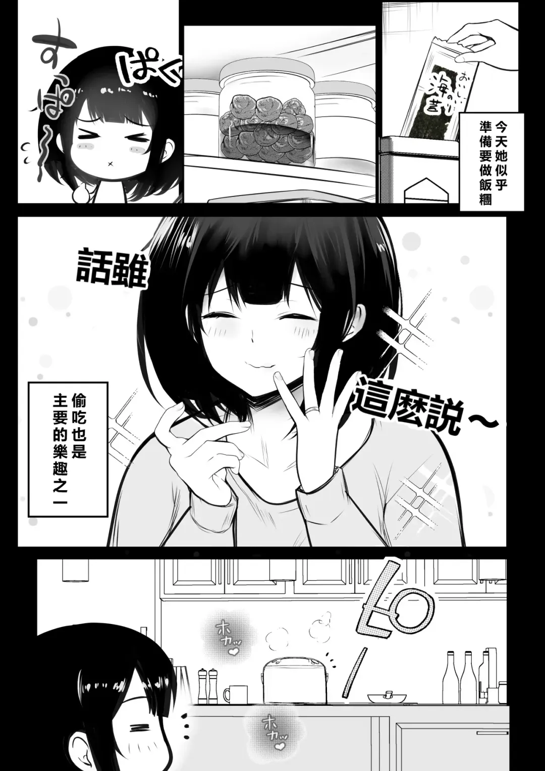 [Akire] Boku dake ni Amaesasete Kureru Kyonyuu JK Tsuma o Hoka no Otoko ni Dakasete Mita 8 Fhentai - Page 5