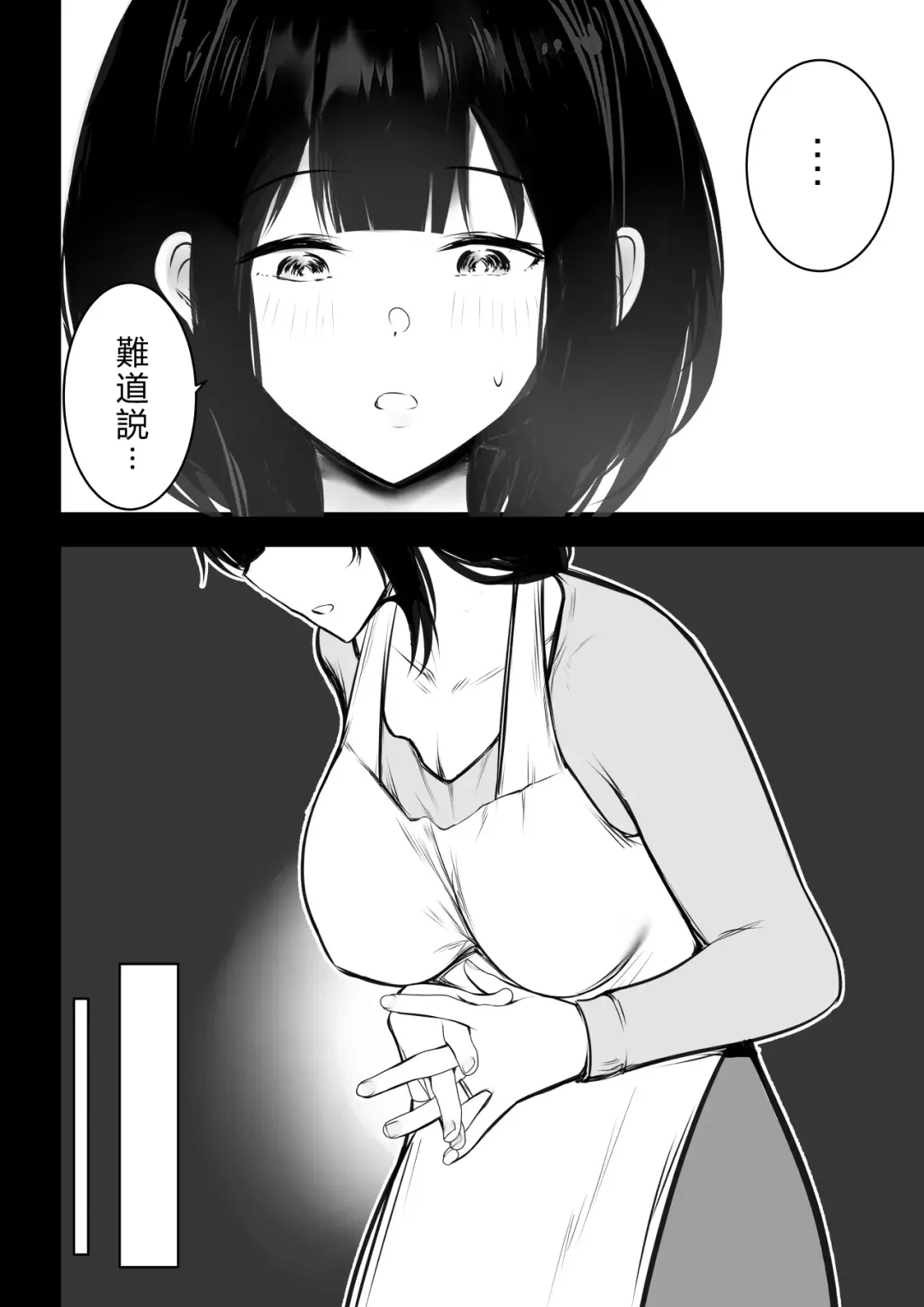 [Akire] Boku dake ni Amaesasete Kureru Kyonyuu JK Tsuma o Hoka no Otoko ni Dakasete Mita 8 Fhentai - Page 7