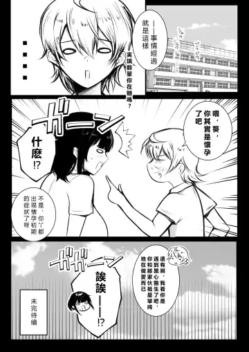 [Akire] Boku dake ni Amaesasete Kureru Kyonyuu JK Tsuma o Hoka no Otoko ni Dakasete Mita 8 Fhentai - Page 42