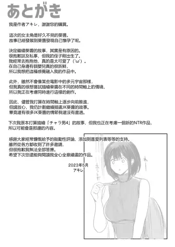 [Akire] Boku dake ni Amaesasete Kureru Kyonyuu JK Tsuma o Hoka no Otoko ni Dakasete Mita 8 Fhentai - Page 43