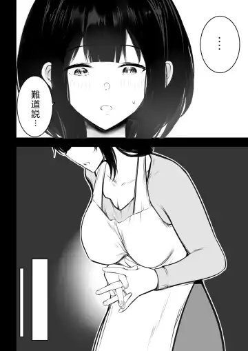 [Akire] Boku dake ni Amaesasete Kureru Kyonyuu JK Tsuma o Hoka no Otoko ni Dakasete Mita 8 Fhentai - Page 7