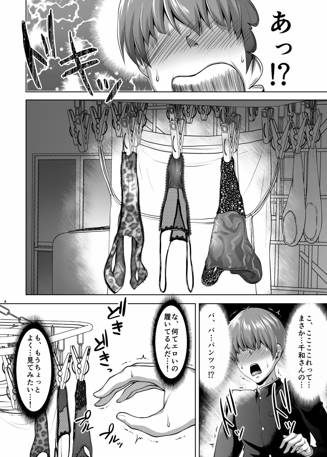 [Saint Shiro] Tomodachi no Muchimuchi na Okaa-san to Zupposhi Asedaku Otomarikai Fhentai - Page 5