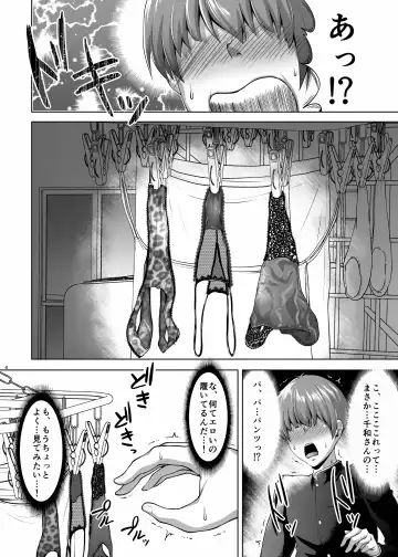 [Saint Shiro] Tomodachi no Muchimuchi na Okaa-san to Zupposhi Asedaku Otomarikai Fhentai - Page 5