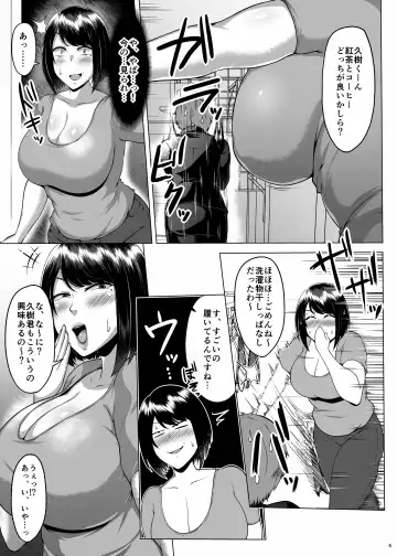 [Saint Shiro] Tomodachi no Muchimuchi na Okaa-san to Zupposhi Asedaku Otomarikai Fhentai - Page 6