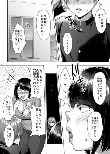 [Saint Shiro] Tomodachi no Muchimuchi na Okaa-san to Zupposhi Asedaku Otomarikai Fhentai - Page 7