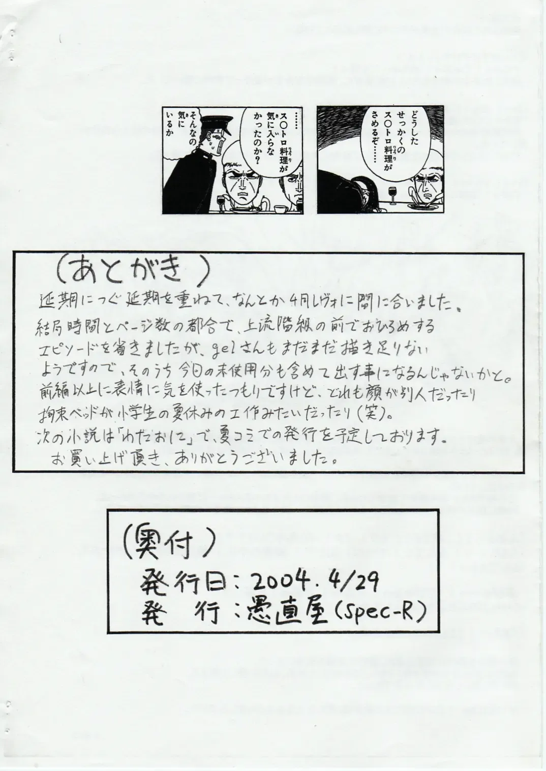 Tensai Kakutou Shoujo Ayaka Haisetsu Zecchou Taiken Fhentai - Page 18