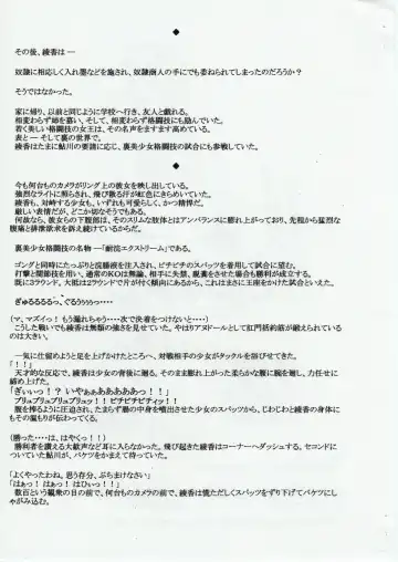 Tensai Kakutou Shoujo Ayaka Haisetsu Zecchou Taiken Fhentai - Page 15