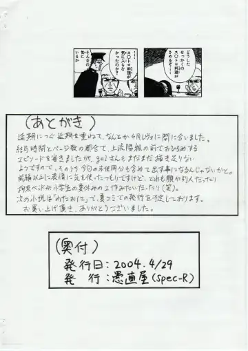 Tensai Kakutou Shoujo Ayaka Haisetsu Zecchou Taiken Fhentai - Page 18