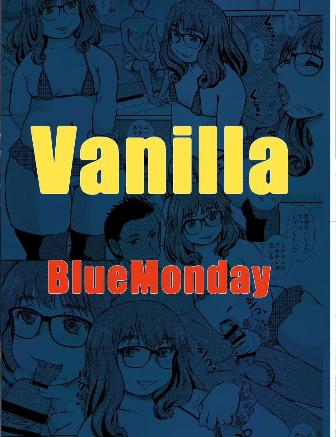 [Shinozaki Rei] Vanilla Fhentai - Page 18