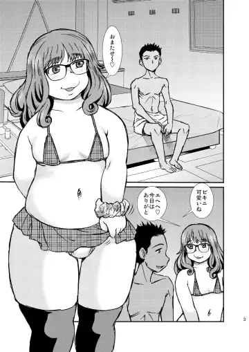 [Shinozaki Rei] Vanilla Fhentai - Page 2