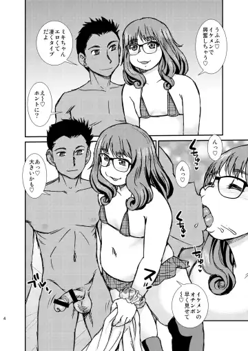 [Shinozaki Rei] Vanilla Fhentai - Page 3