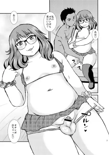 [Shinozaki Rei] Vanilla Fhentai - Page 6