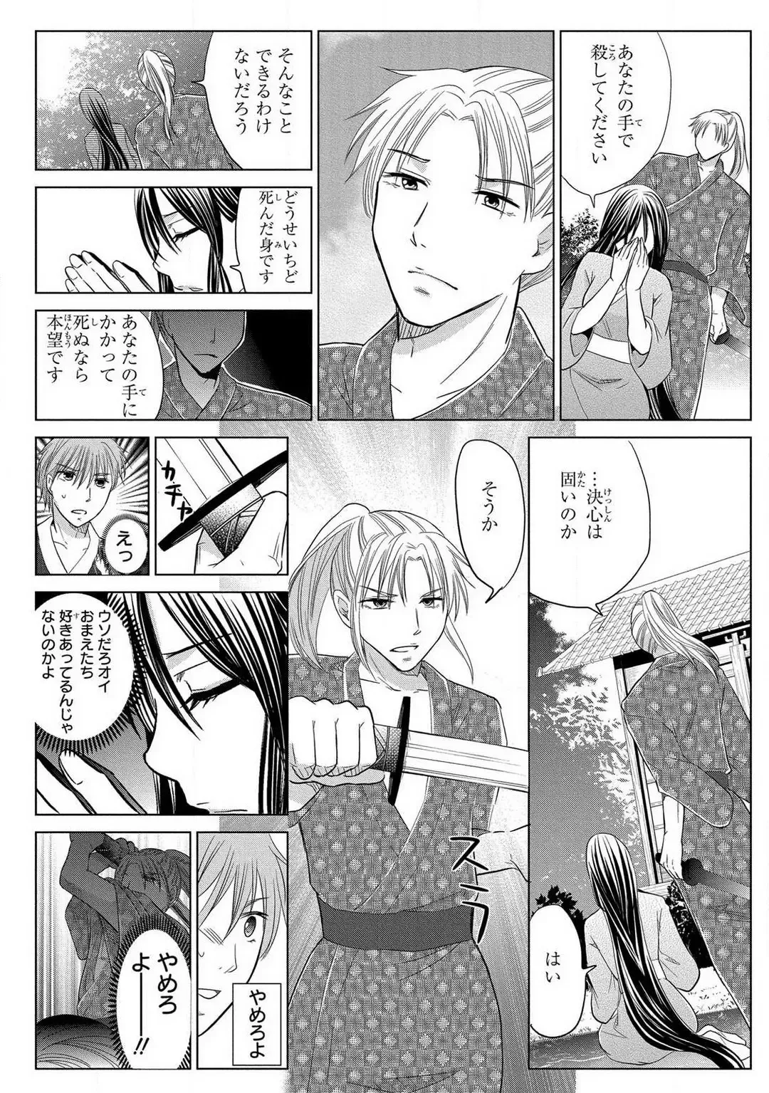 [Touma Nao] Nyotaika Gokudou ~Zetsurin Waka ni Yajuu no youni Semerarete~ 1-5 Fhentai - Page 112