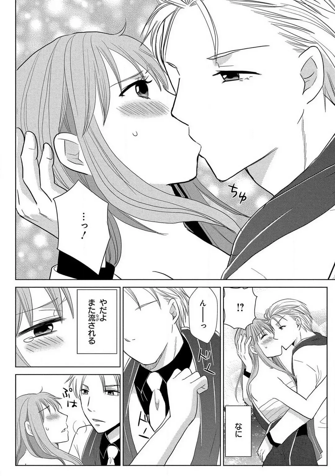 [Touma Nao] Nyotaika Gokudou ~Zetsurin Waka ni Yajuu no youni Semerarete~ 1-5 Fhentai - Page 120