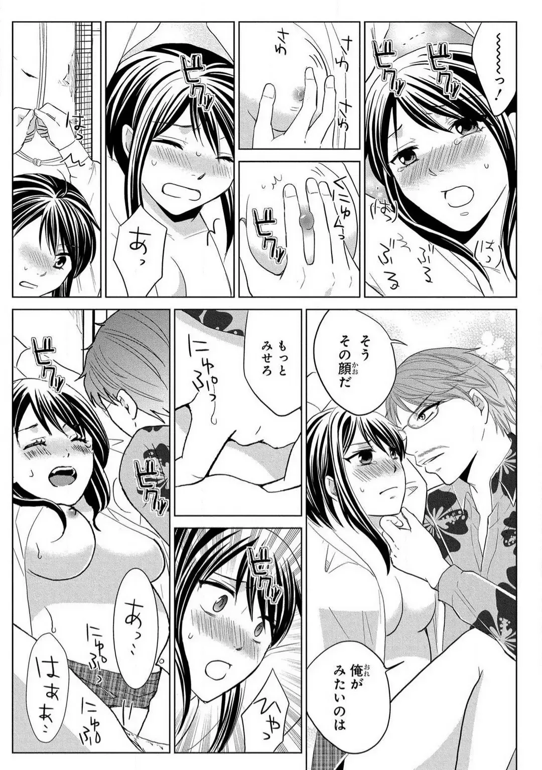 [Touma Nao] Nyotaika Gokudou ~Zetsurin Waka ni Yajuu no youni Semerarete~ 1-5 Fhentai - Page 137