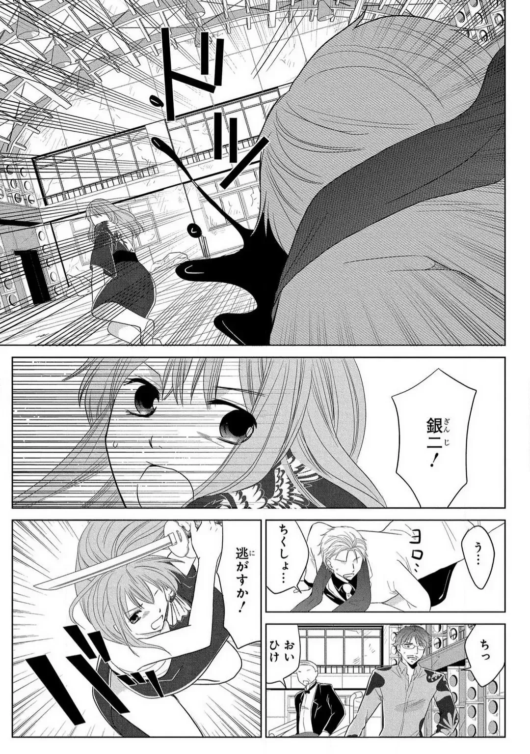[Touma Nao] Nyotaika Gokudou ~Zetsurin Waka ni Yajuu no youni Semerarete~ 1-5 Fhentai - Page 145