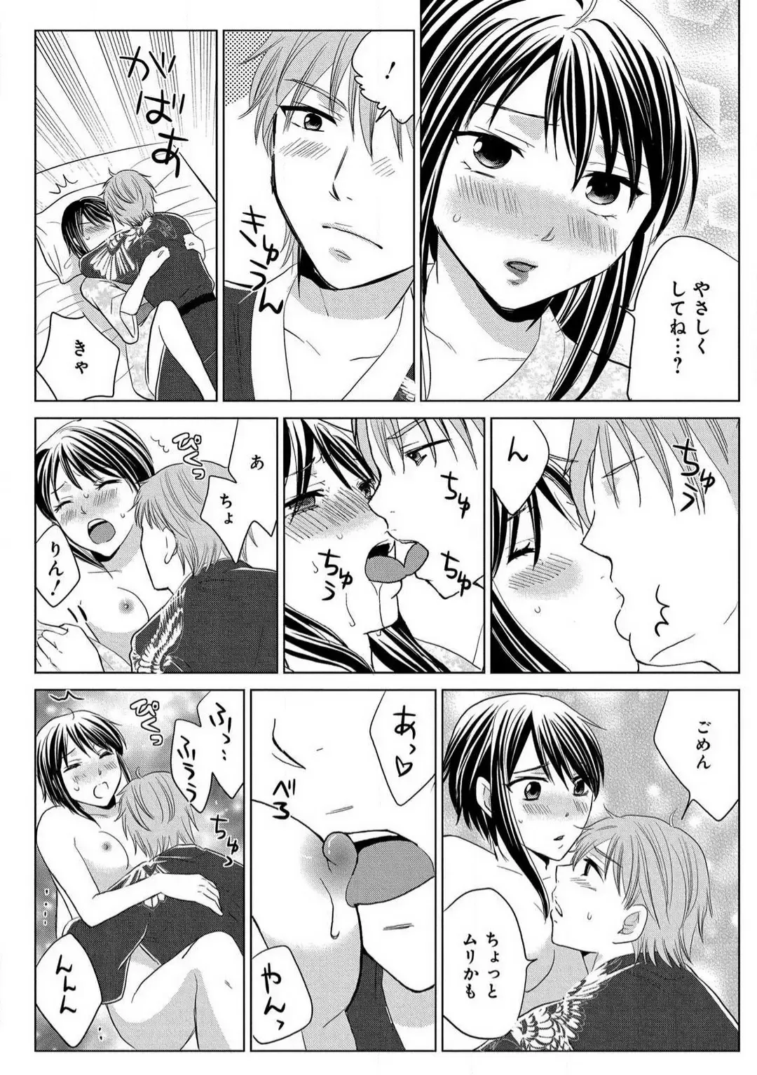[Touma Nao] Nyotaika Gokudou ~Zetsurin Waka ni Yajuu no youni Semerarete~ 1-5 Fhentai - Page 156