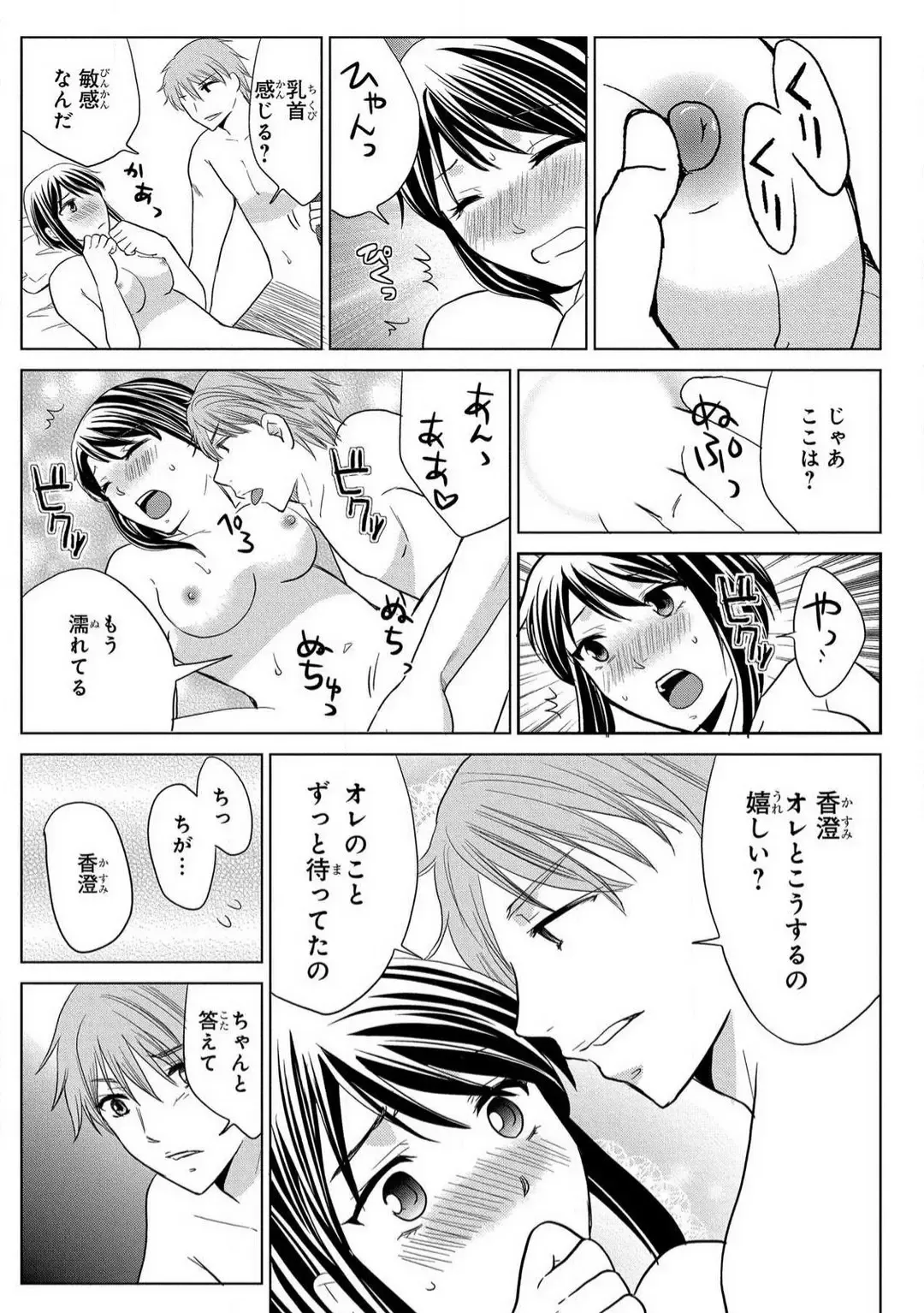 [Touma Nao] Nyotaika Gokudou ~Zetsurin Waka ni Yajuu no youni Semerarete~ 1-5 Fhentai - Page 157