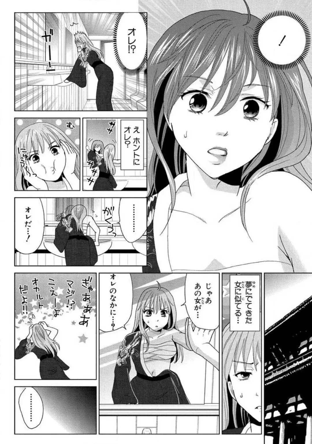 [Touma Nao] Nyotaika Gokudou ~Zetsurin Waka ni Yajuu no youni Semerarete~ 1-5 Fhentai - Page 18