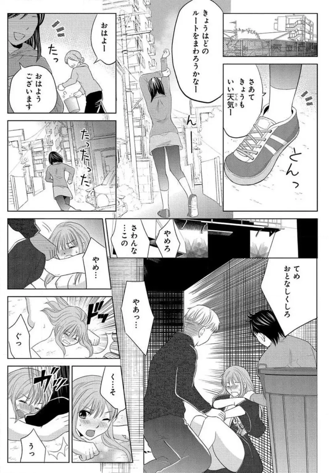 [Touma Nao] Nyotaika Gokudou ~Zetsurin Waka ni Yajuu no youni Semerarete~ 1-5 Fhentai - Page 45