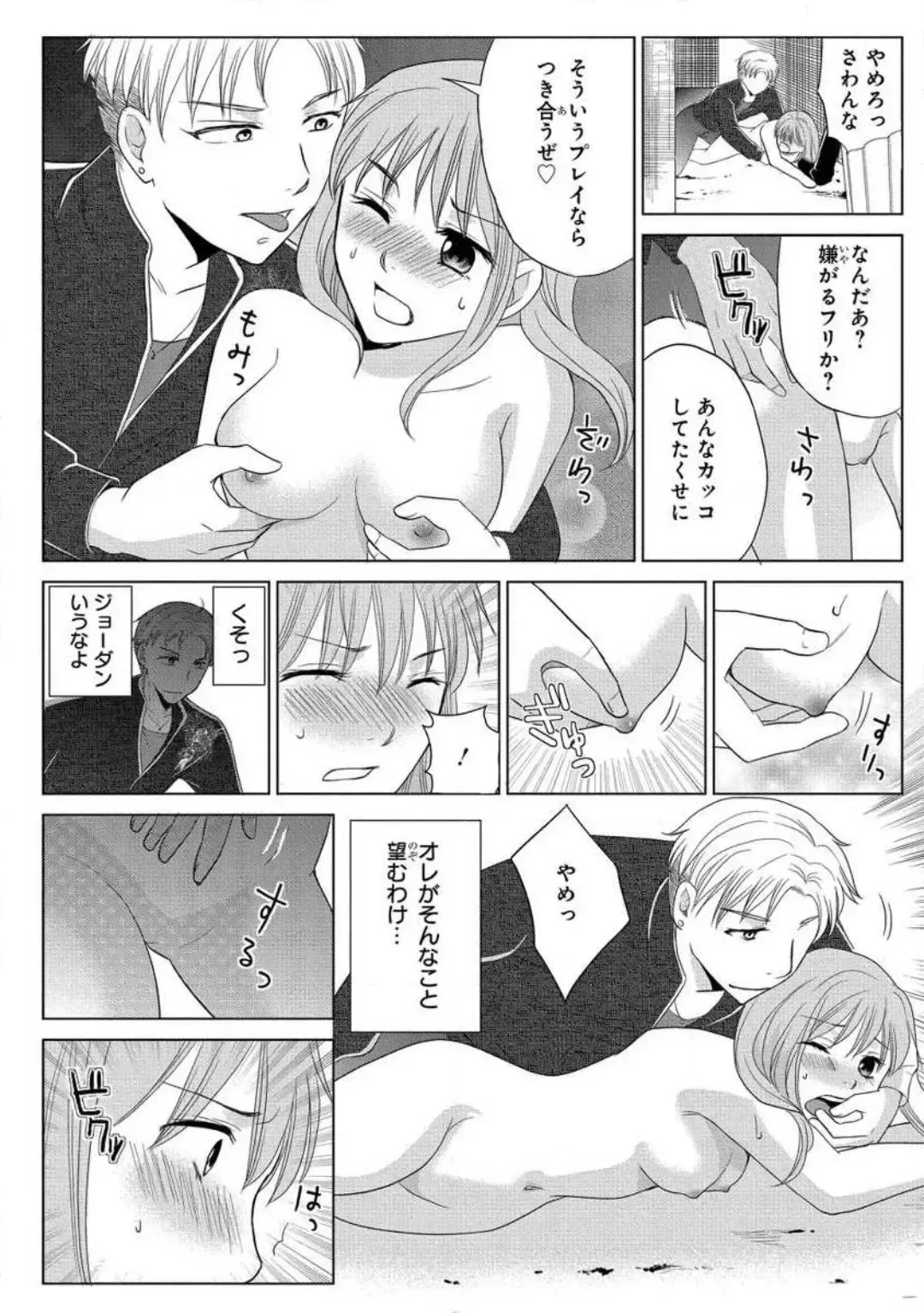 [Touma Nao] Nyotaika Gokudou ~Zetsurin Waka ni Yajuu no youni Semerarete~ 1-5 Fhentai - Page 46
