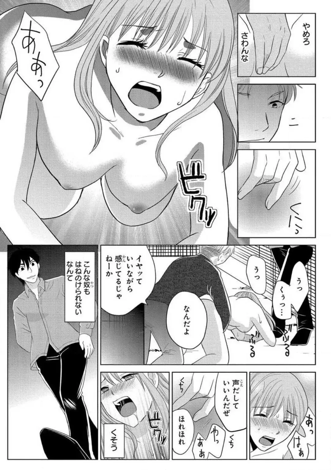 [Touma Nao] Nyotaika Gokudou ~Zetsurin Waka ni Yajuu no youni Semerarete~ 1-5 Fhentai - Page 47