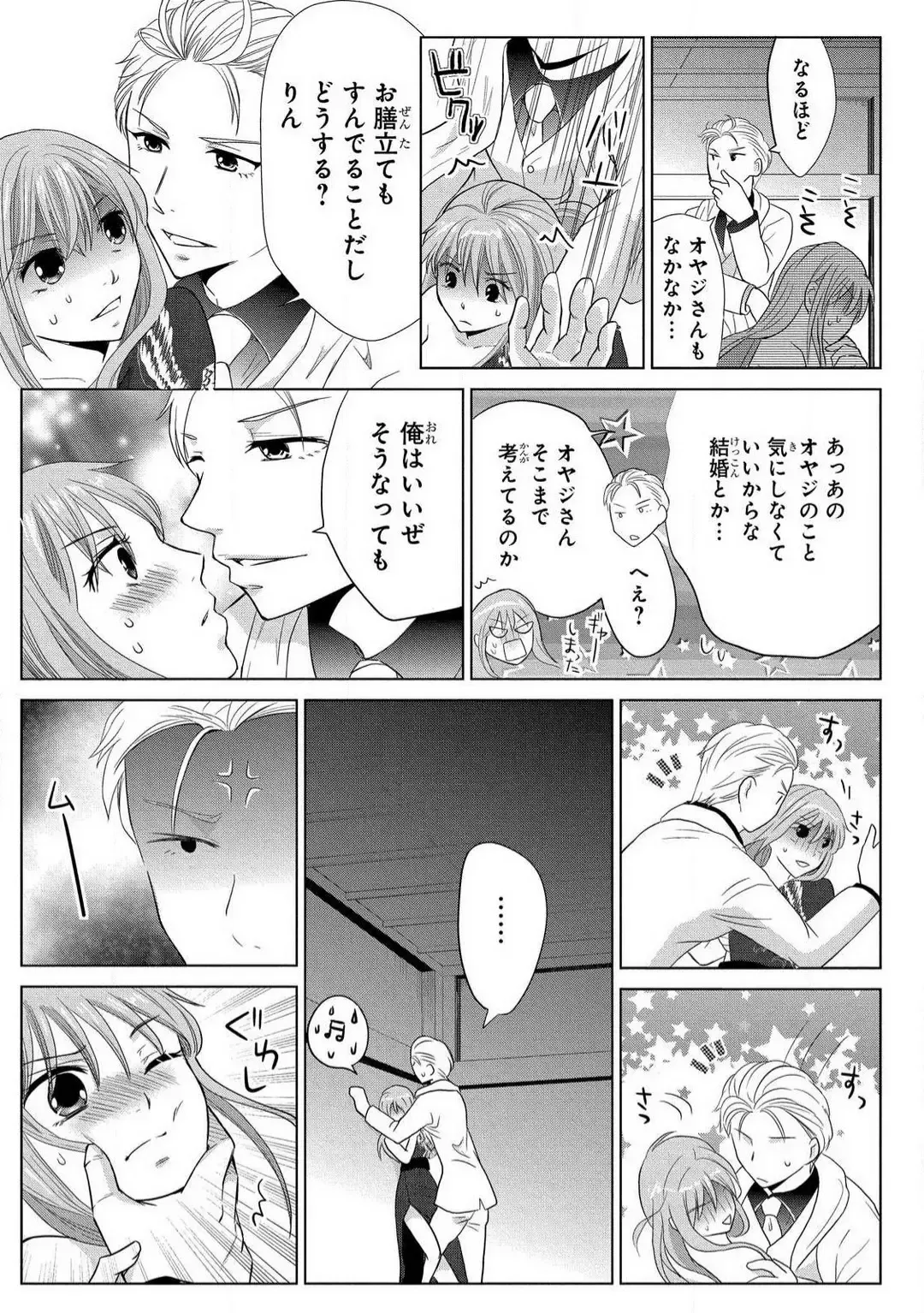 [Touma Nao] Nyotaika Gokudou ~Zetsurin Waka ni Yajuu no youni Semerarete~ 1-5 Fhentai - Page 85