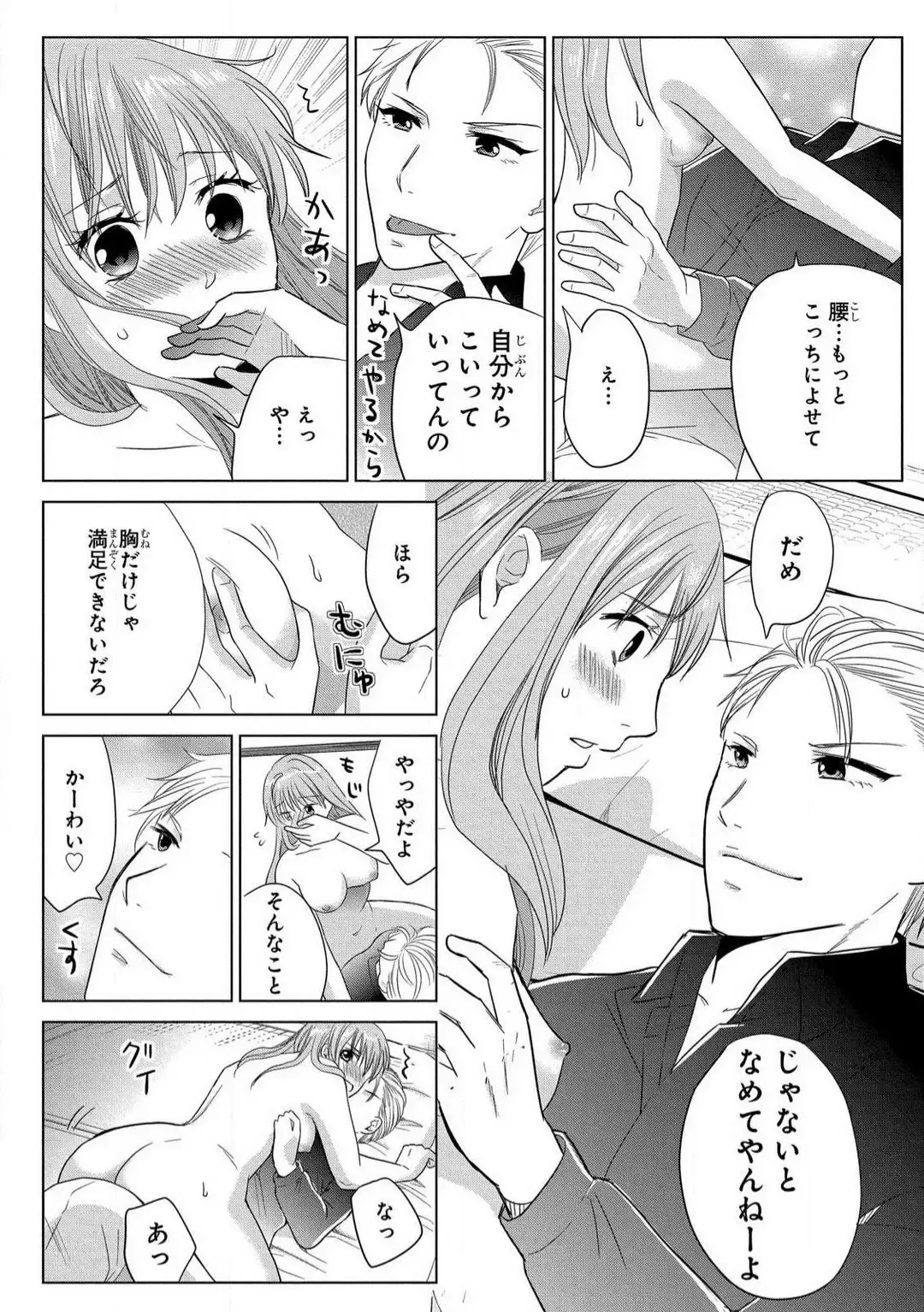 [Touma Nao] Nyotaika Gokudou ~Zetsurin Waka ni Yajuu no youni Semerarete~ 1-5 Fhentai - Page 90
