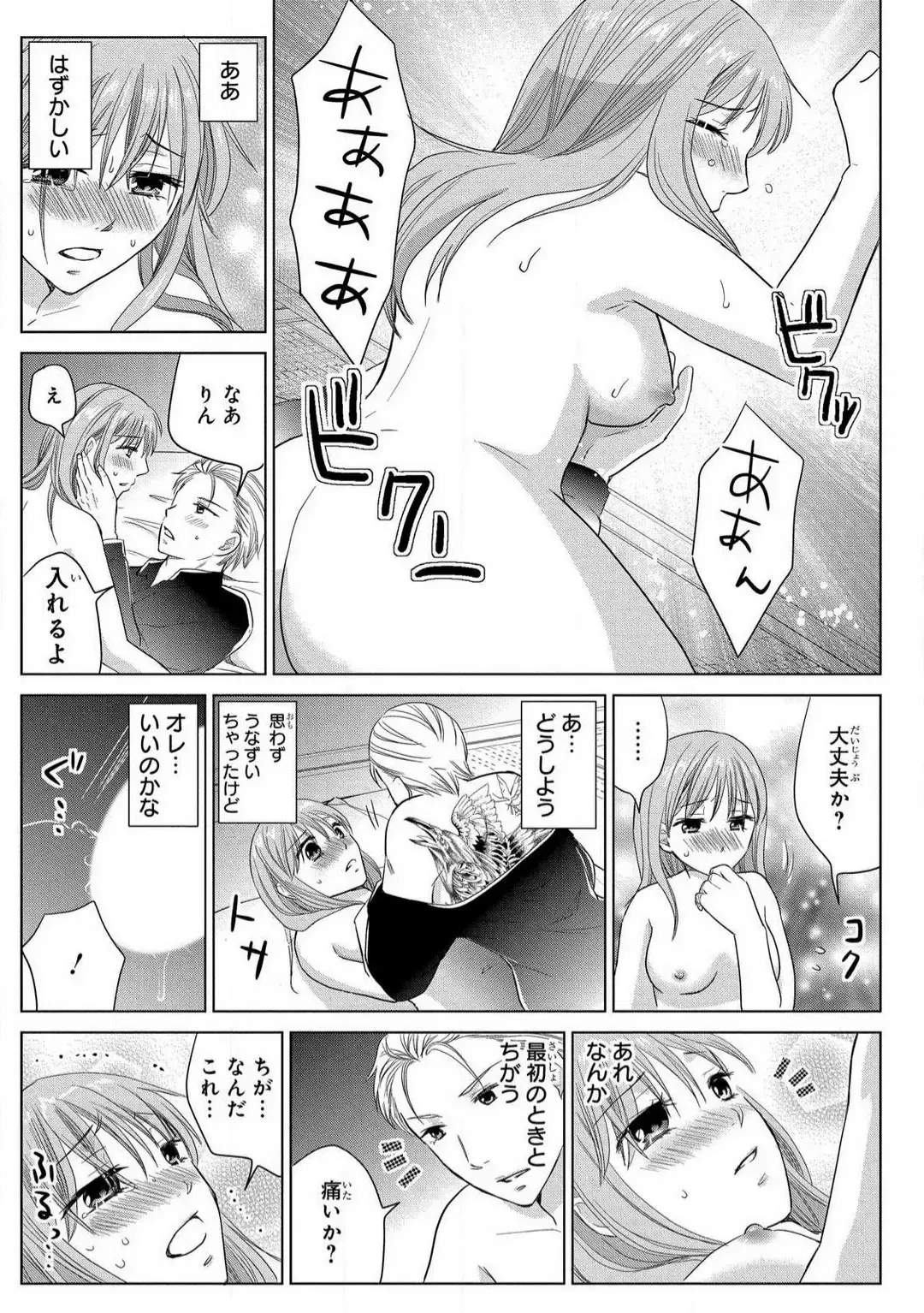 [Touma Nao] Nyotaika Gokudou ~Zetsurin Waka ni Yajuu no youni Semerarete~ 1-5 Fhentai - Page 93