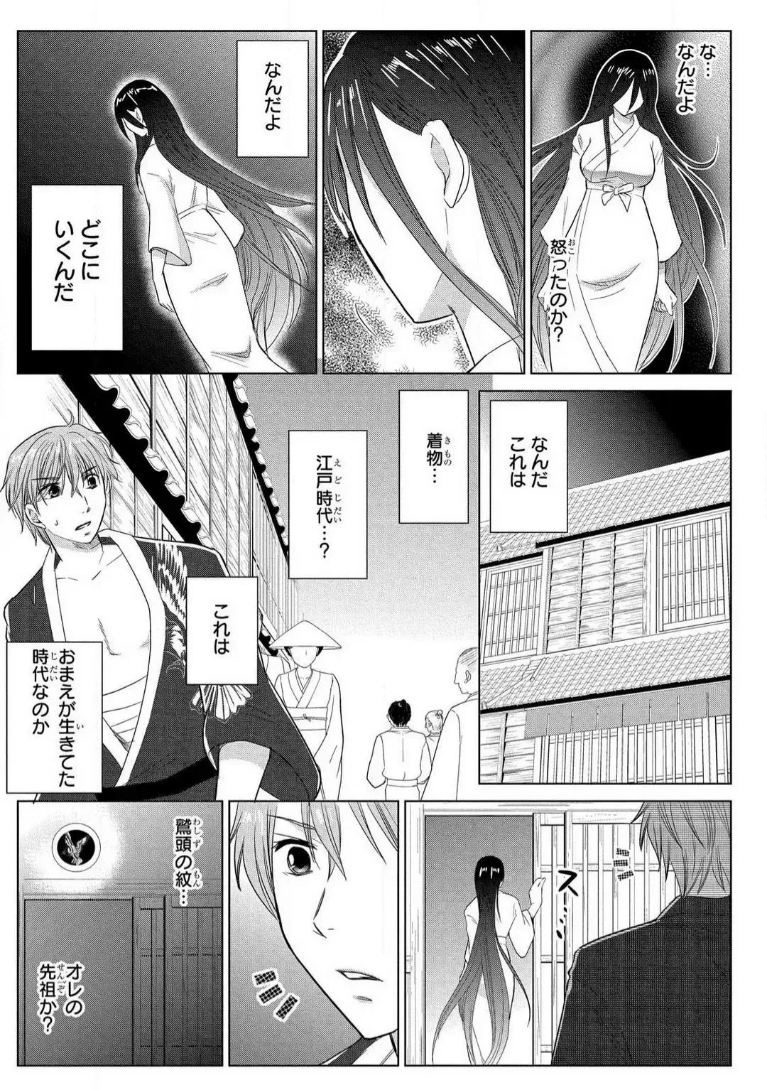 [Touma Nao] Nyotaika Gokudou ~Zetsurin Waka ni Yajuu no youni Semerarete~ 1-5 Fhentai - Page 95