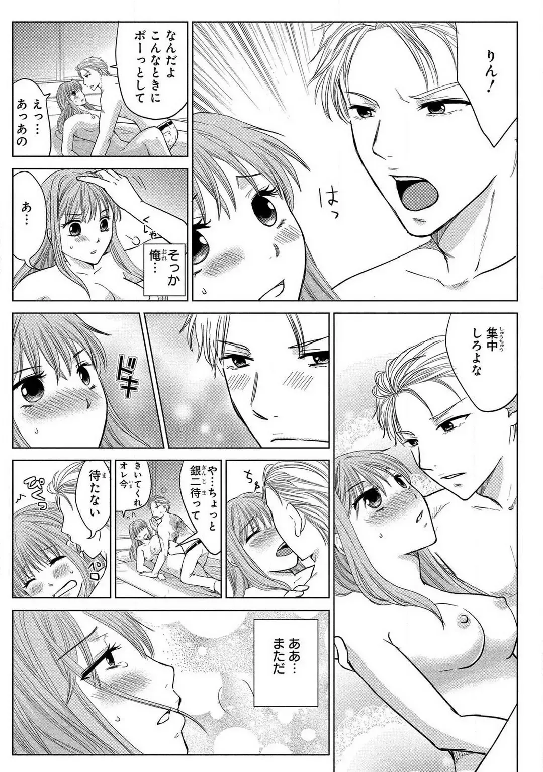 [Touma Nao] Nyotaika Gokudou ~Zetsurin Waka ni Yajuu no youni Semerarete~ 1-5 Fhentai - Page 99
