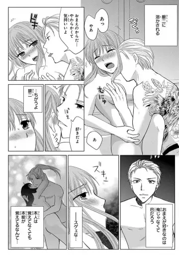 [Touma Nao] Nyotaika Gokudou ~Zetsurin Waka ni Yajuu no youni Semerarete~ 1-5 Fhentai - Page 100