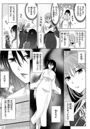 [Touma Nao] Nyotaika Gokudou ~Zetsurin Waka ni Yajuu no youni Semerarete~ 1-5 Fhentai - Page 109