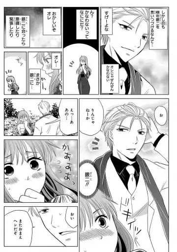 [Touma Nao] Nyotaika Gokudou ~Zetsurin Waka ni Yajuu no youni Semerarete~ 1-5 Fhentai - Page 117