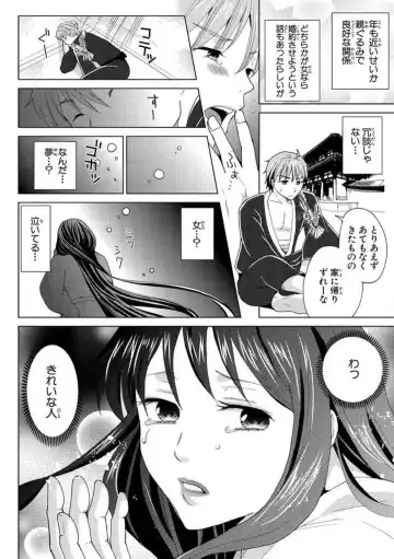 [Touma Nao] Nyotaika Gokudou ~Zetsurin Waka ni Yajuu no youni Semerarete~ 1-5 Fhentai - Page 14